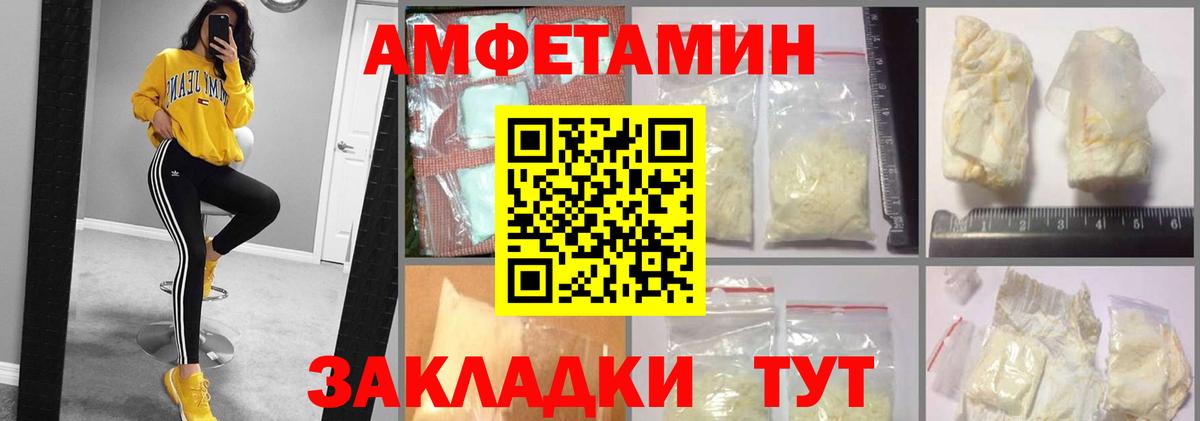 Амфетамин Premium  АМФ  Сердобск  Вход с VPN 