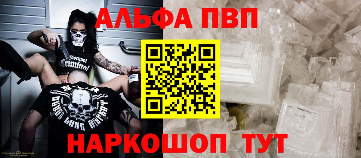 APVP кристаллы Сердобск