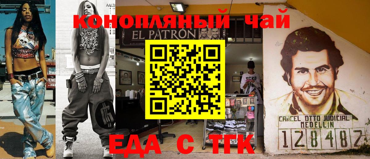 Cannafood конопля Сердобск