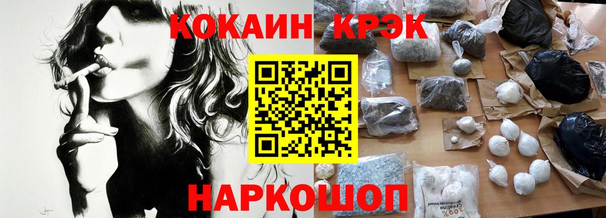 Cocaine  Cocaine Боливия  COCAIN Боливия  Вход с VPN  Сердобск 