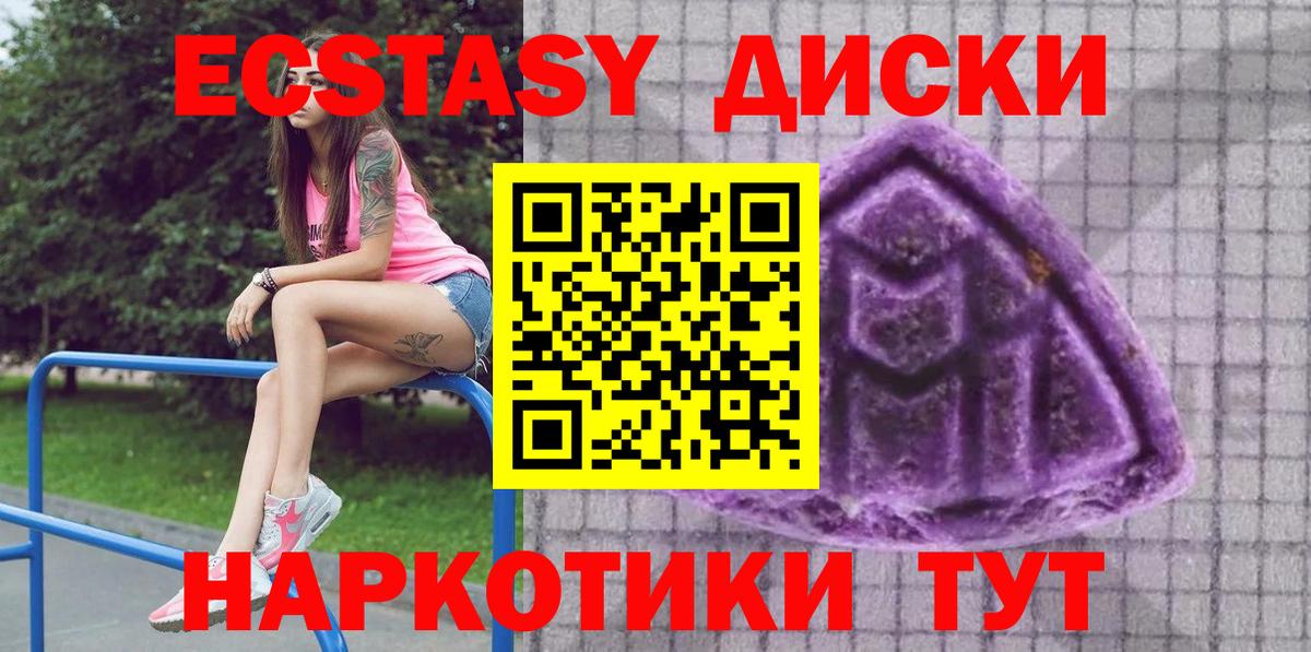 Ecstasy ешки  ОМГ ОМГ ссылка  Сердобск  магазин  наркотиков  Ecstasy 280мг  Вход с VPN 