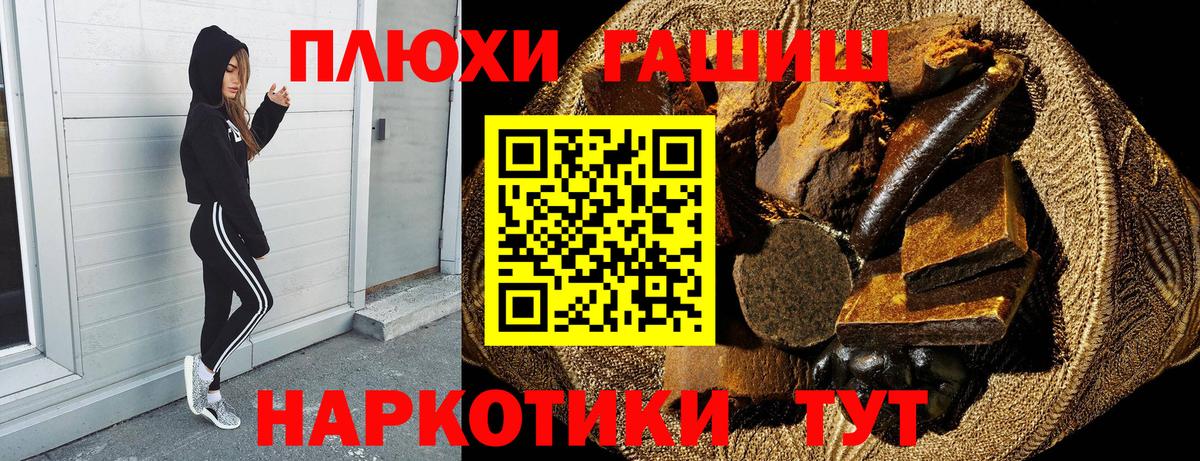 Гашиш хэш Сердобск