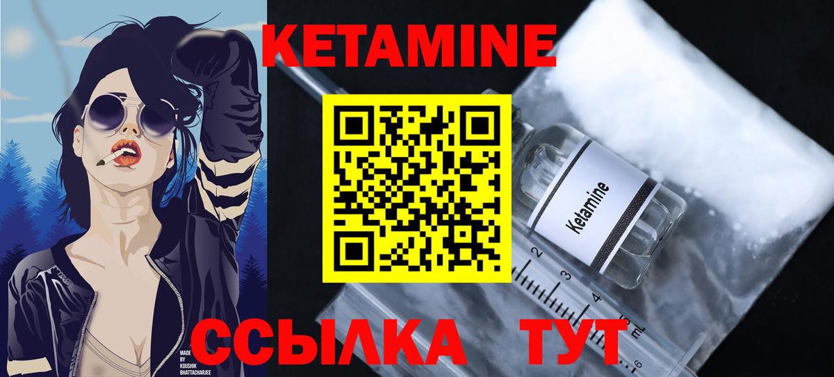 КЕТАМИН VHQ  КЕТАМИН VHQ  Сердобск  Вход с VPN 
