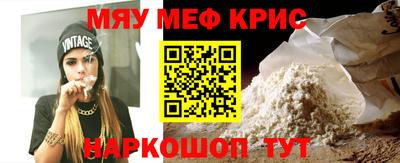 мефедрон мука Краснодар