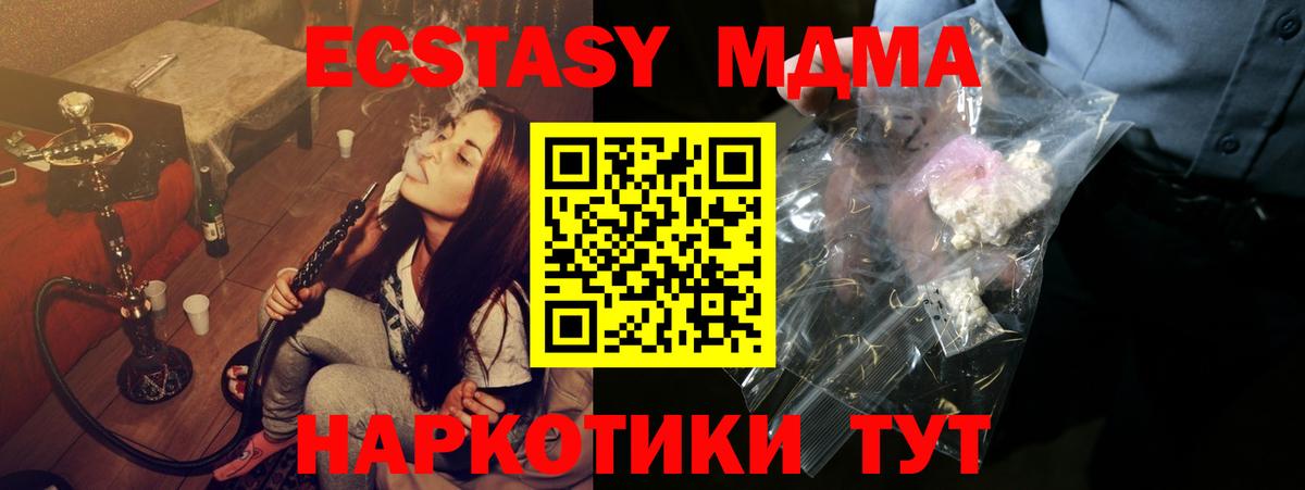 MDMA молли  MDMA Molly  Вход с VPN  Сердобск 