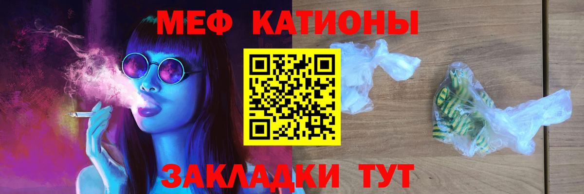 МЯУ-МЯУ mephedrone  Мефедрон  Сердобск  Вход с VPN  Меф мука 
