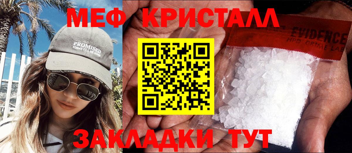 Мефедрон мука Сердобск