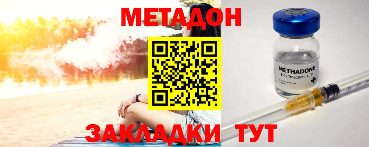 Метадон мёд  Вход с VPN  Сердобск    зеркало  МЕТАДОН кристалл 