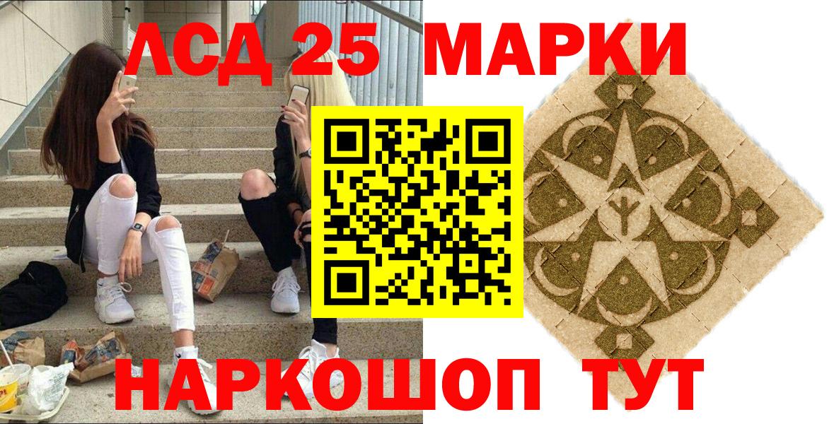 Наркотические марки 1,5мг Сердобск