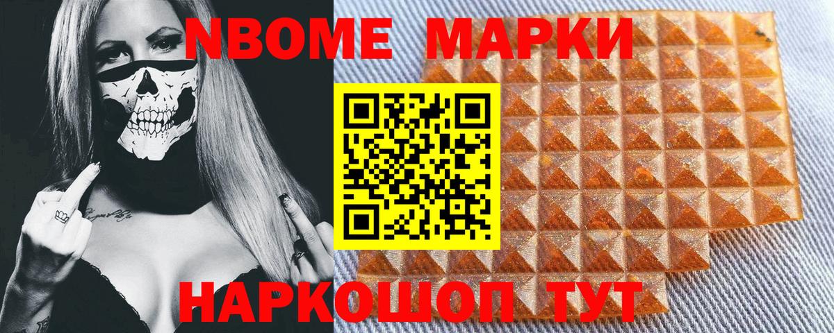 Наркотические марки 1,5мг  Вход с VPN  Марки N-bome  Сердобск 