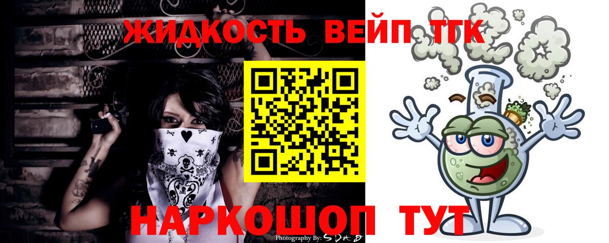 Дистиллят ТГК вейп с тгк Сердобск