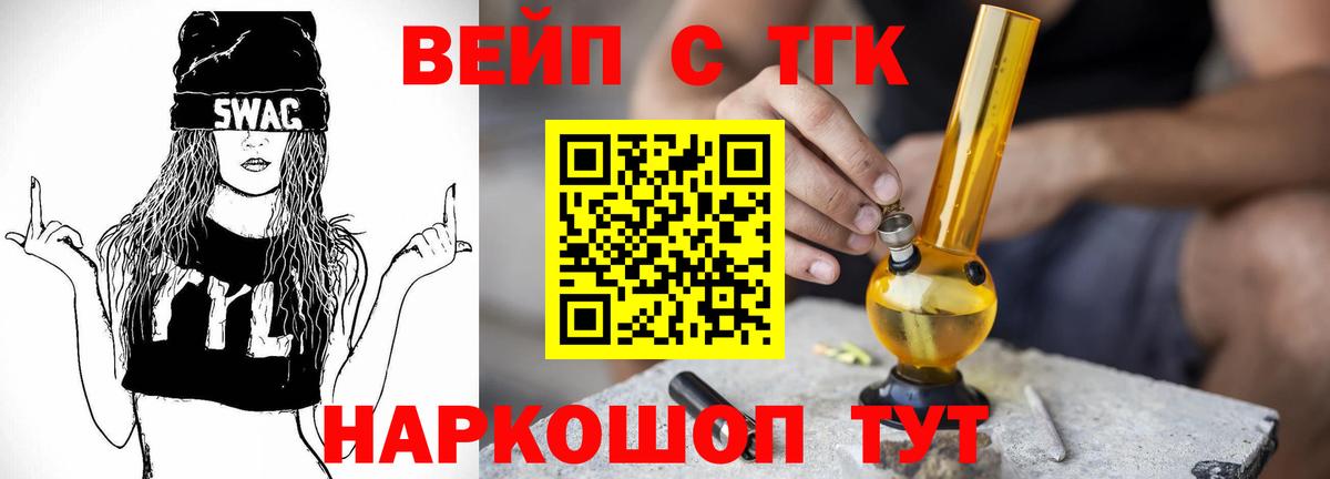 Сердобск  ТГК вейп  Вход с VPN 